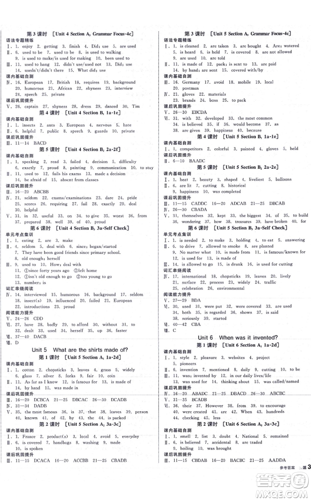 沈陽出版社2021全品學(xué)練考作業(yè)手冊(cè)九年級(jí)英語AB本RJ人教版浙江專版答案