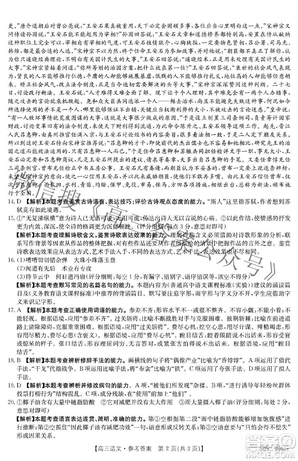 2022屆西南四省金太陽(yáng)高三10月聯(lián)考語(yǔ)文試題及答案