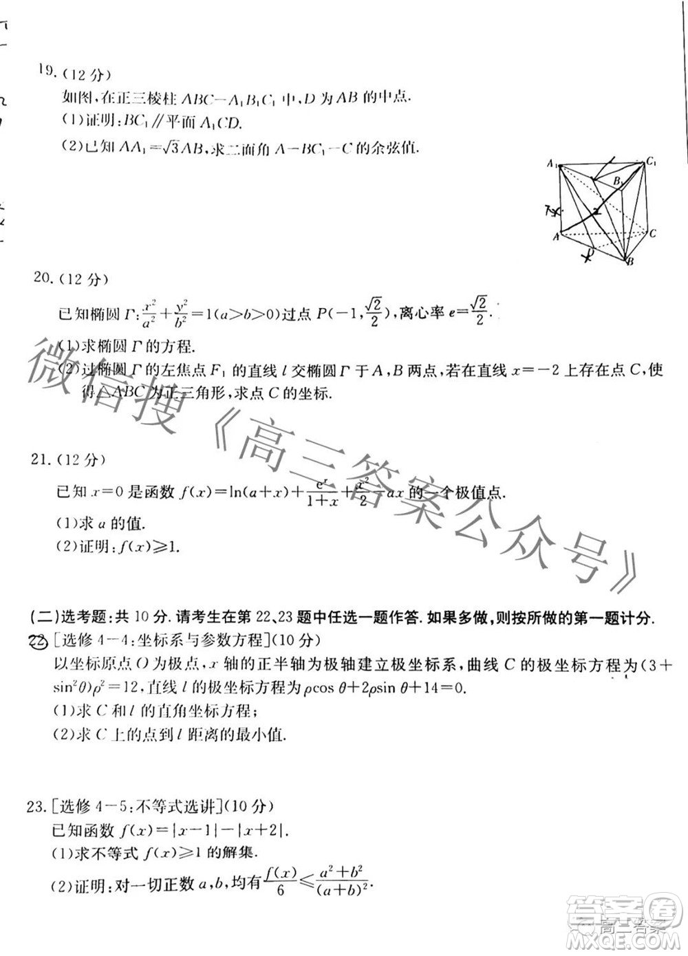 2022屆西南四省金太陽高三10月聯(lián)考理科數(shù)學(xué)試題及答案