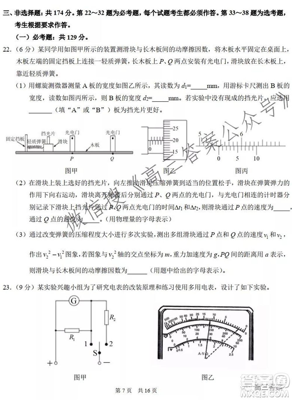 中學(xué)生標(biāo)準(zhǔn)學(xué)術(shù)能力診斷性測(cè)試2021年10月測(cè)試?yán)砜凭C合試卷及答案