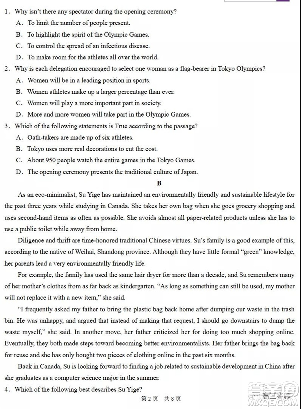 中學(xué)生標(biāo)準(zhǔn)學(xué)術(shù)能力診斷性測(cè)試2021年10月測(cè)試英語(yǔ)試卷及答案