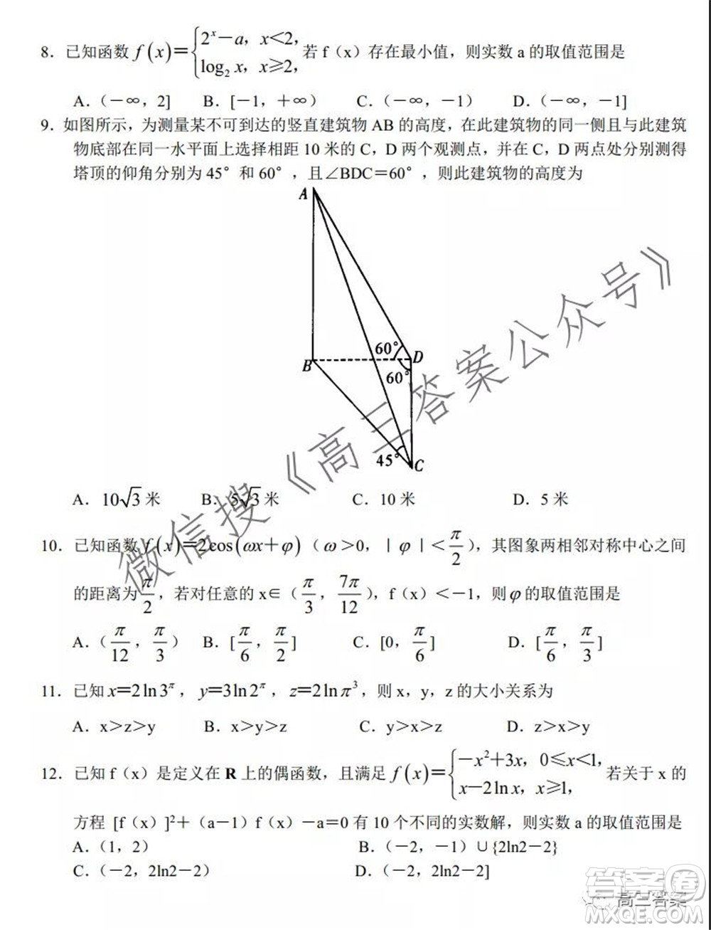 豫南九校聯(lián)盟2021-2022學(xué)年高三上學(xué)期第一次聯(lián)考理科數(shù)學(xué)試題及答案