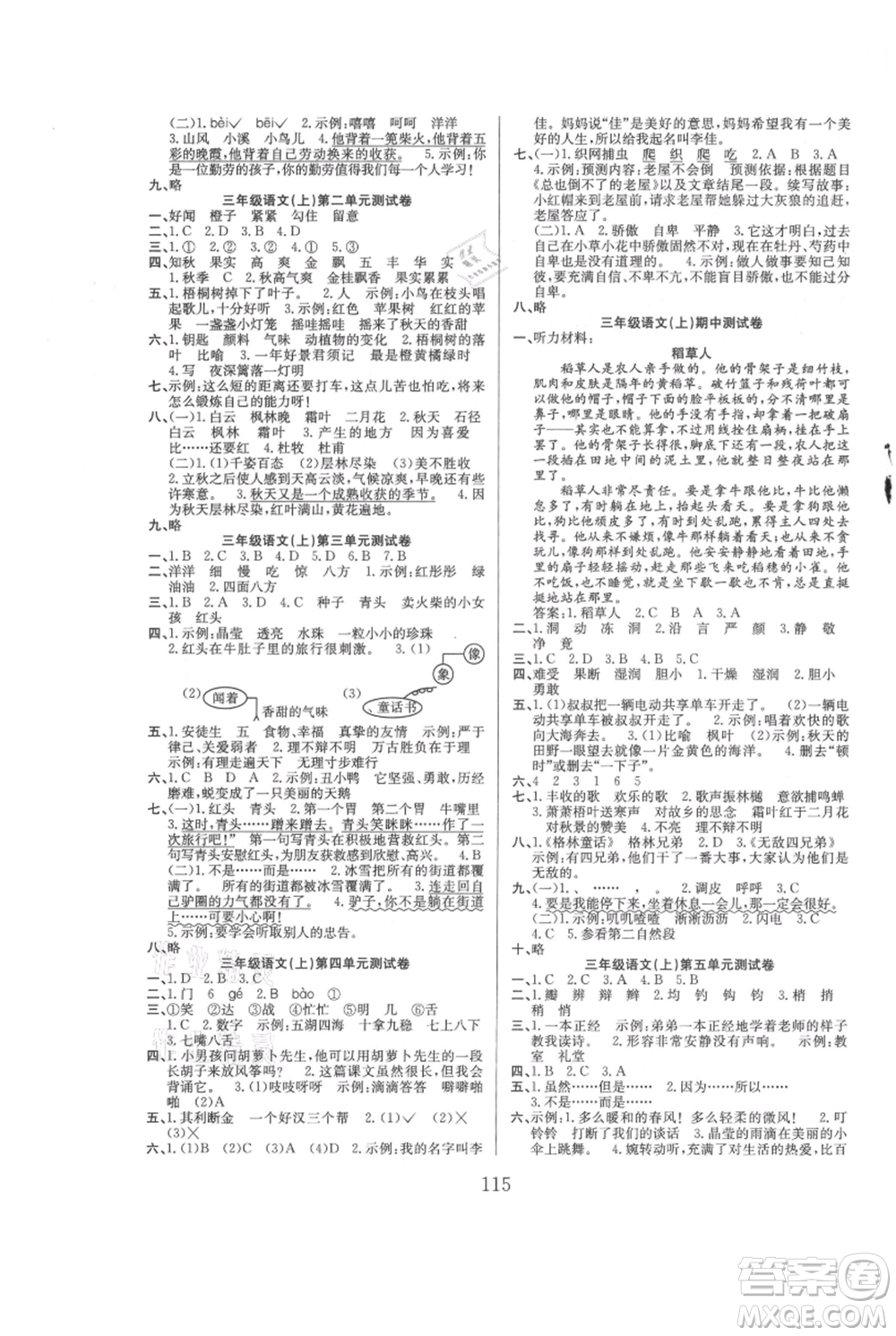 安徽文藝出版社2021陽(yáng)光課堂課時(shí)作業(yè)三年級(jí)語(yǔ)文上冊(cè)人教版參考答案