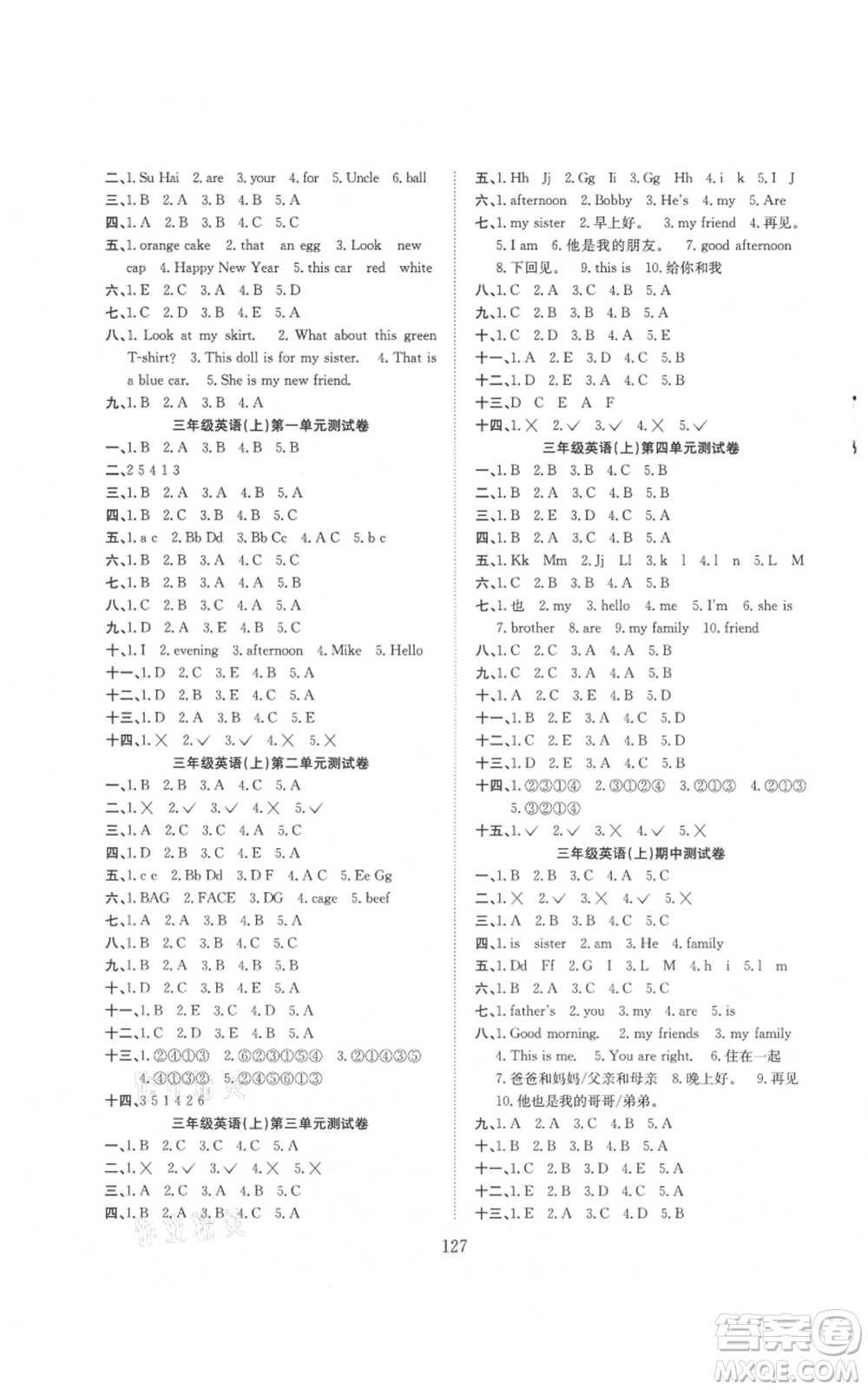 希望出版社2021陽光課堂課時作業(yè)三年級英語上冊譯林版參考答案