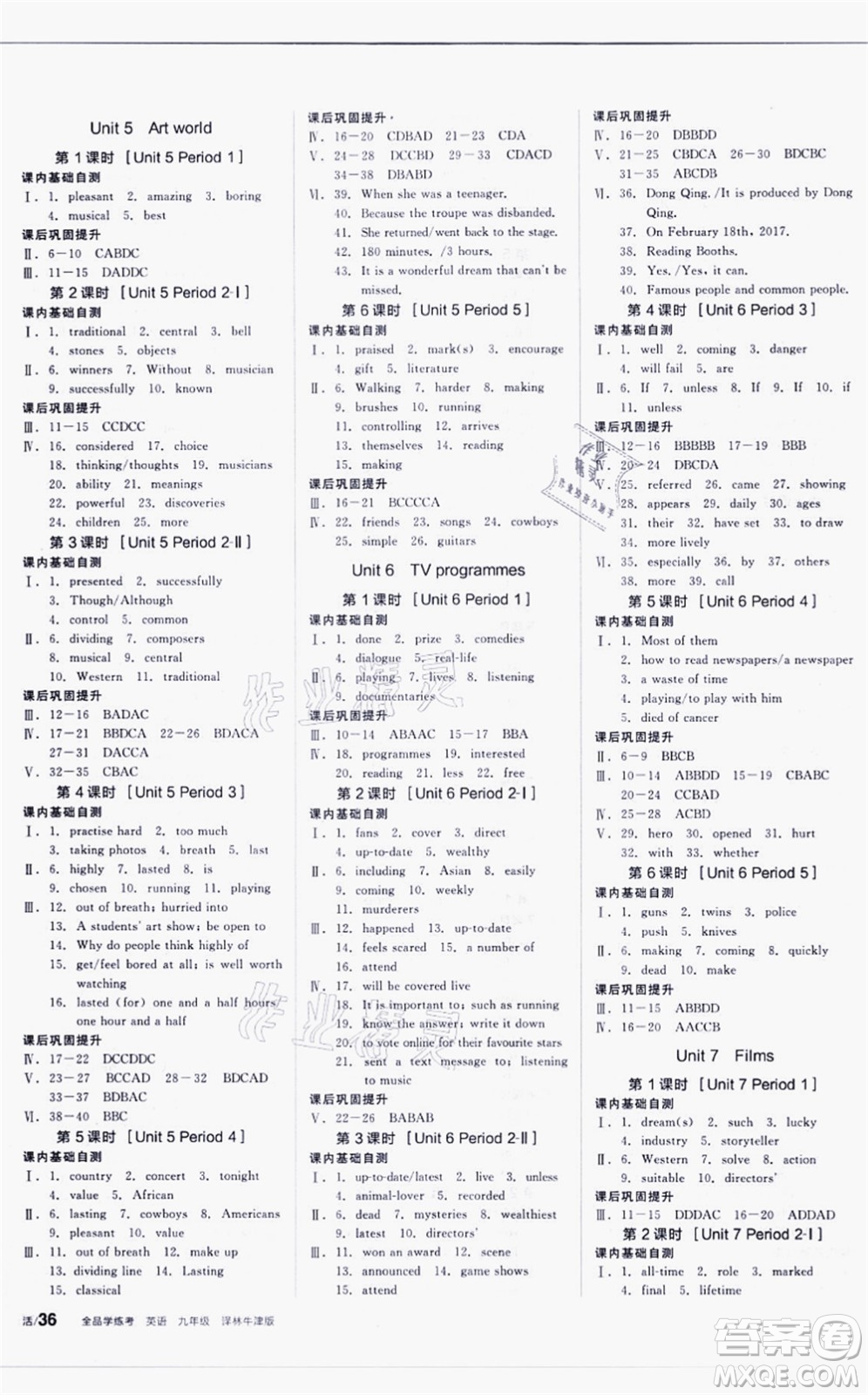 陽光出版社2021全品學練考聽課手冊九年級英語YLNJ譯林牛津版徐州專版答案