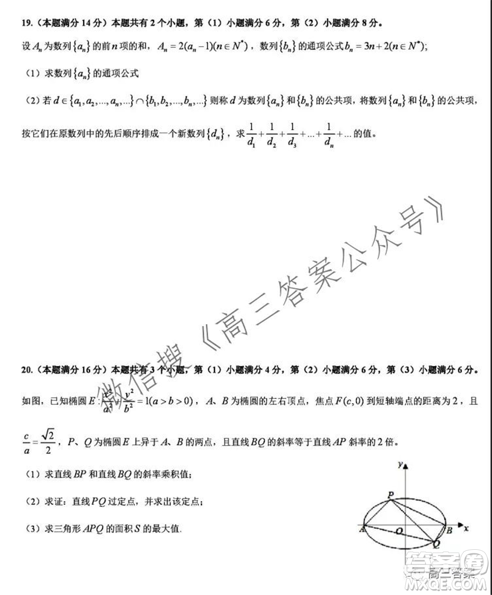 上海交通大學附屬中學2021-2022學年度第一學期月考數(shù)學試題及答案