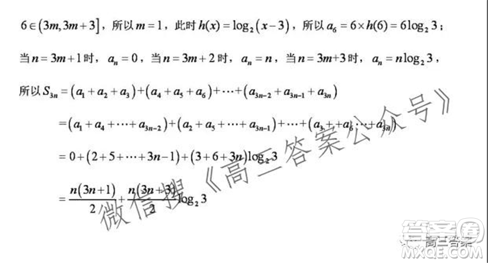 上海交通大學附屬中學2021-2022學年度第一學期月考數(shù)學試題及答案