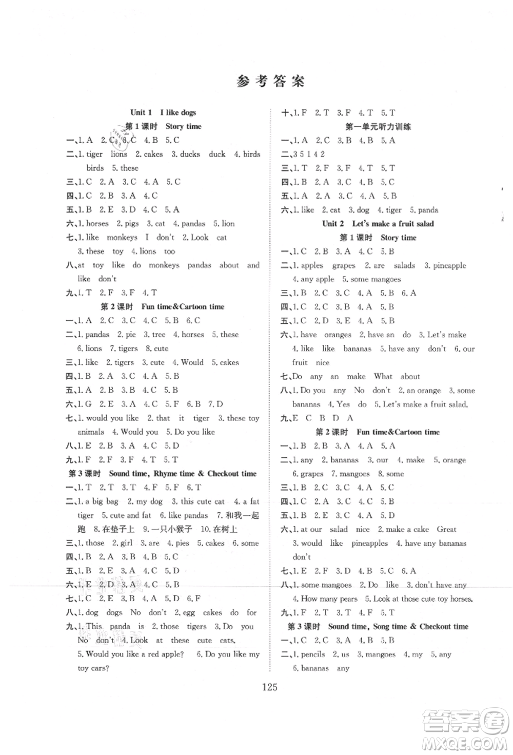 希望出版社2021陽光課堂課時(shí)作業(yè)四年級英語上冊譯林版參考答案