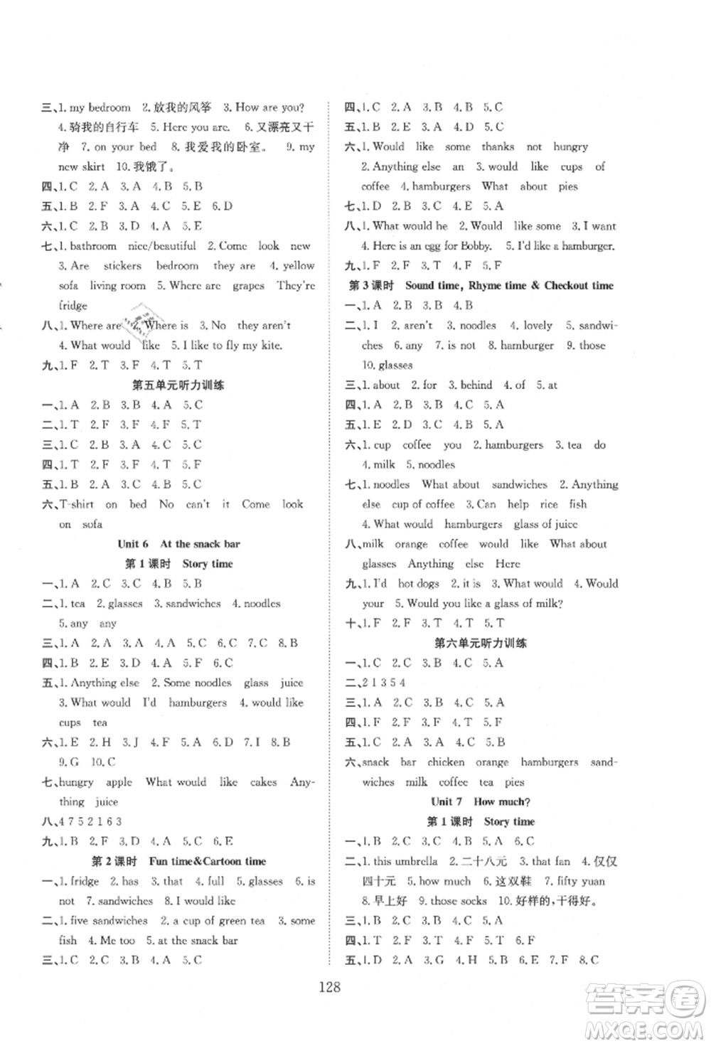 希望出版社2021陽光課堂課時(shí)作業(yè)四年級英語上冊譯林版參考答案