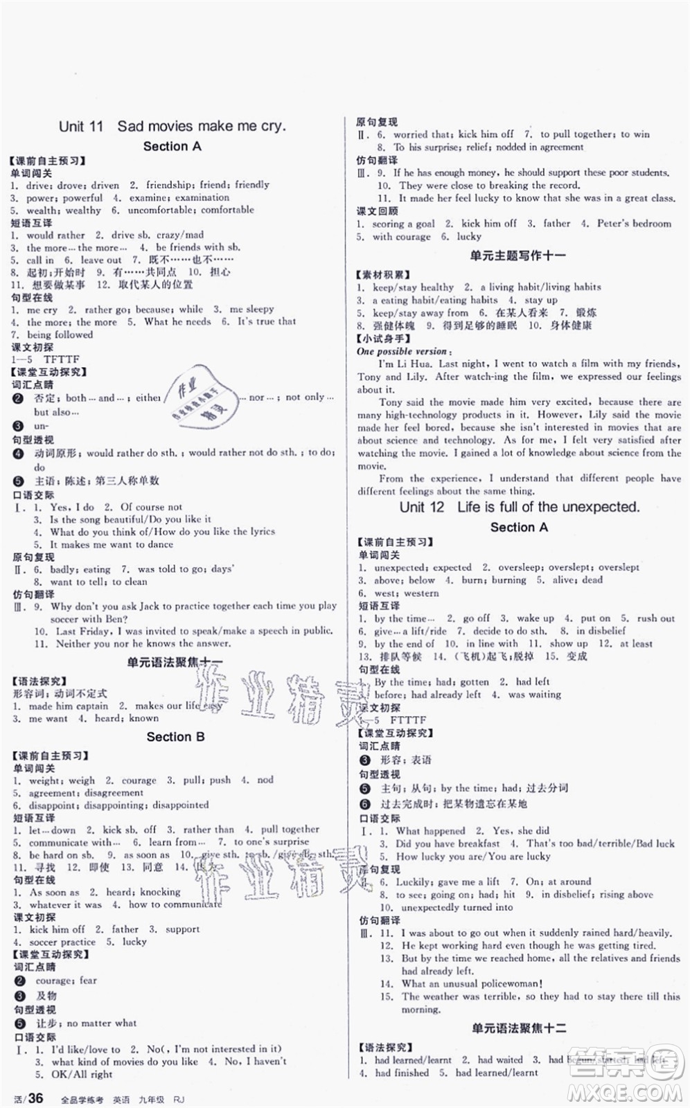 延邊教育出版社2021全品學(xué)練考作業(yè)手冊(cè)九年級(jí)英語(yǔ)RJ人教版包頭專(zhuān)版答案