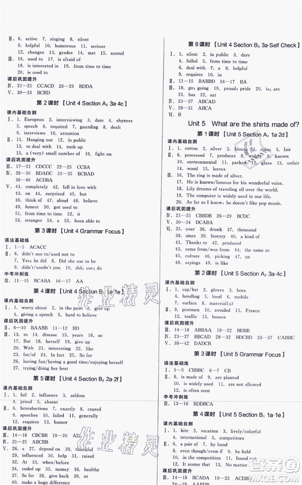 延邊教育出版社2021全品學(xué)練考作業(yè)手冊(cè)九年級(jí)英語(yǔ)RJ人教版包頭專(zhuān)版答案