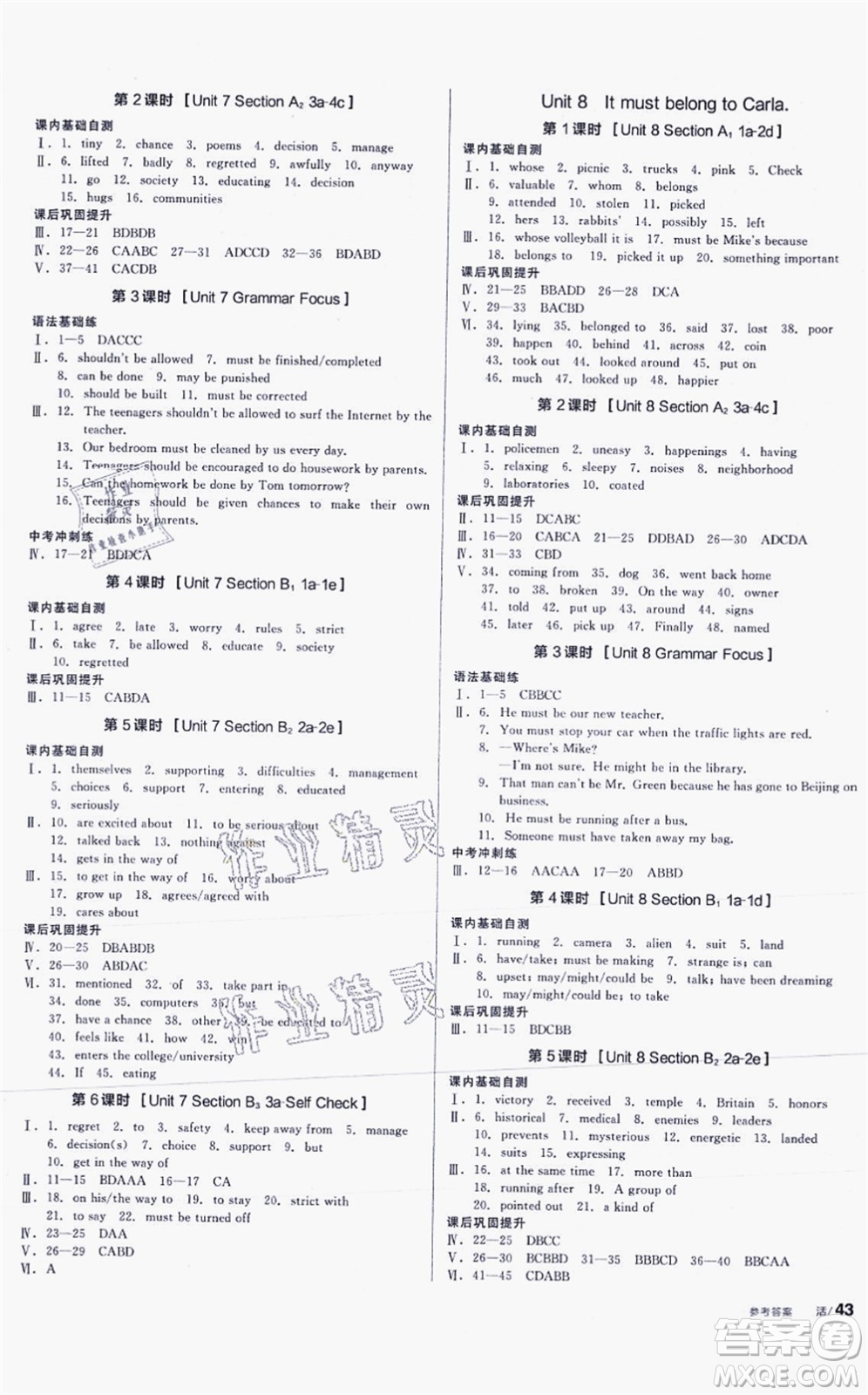 延邊教育出版社2021全品學(xué)練考作業(yè)手冊(cè)九年級(jí)英語(yǔ)RJ人教版包頭專(zhuān)版答案