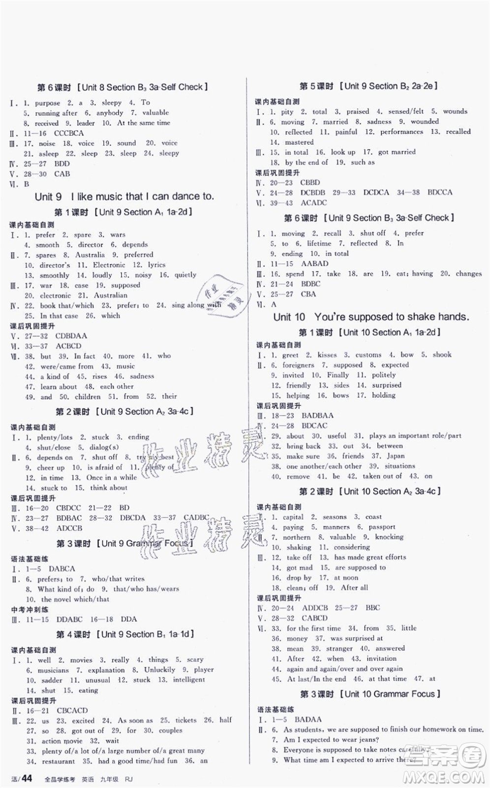 延邊教育出版社2021全品學(xué)練考作業(yè)手冊(cè)九年級(jí)英語(yǔ)RJ人教版包頭專(zhuān)版答案