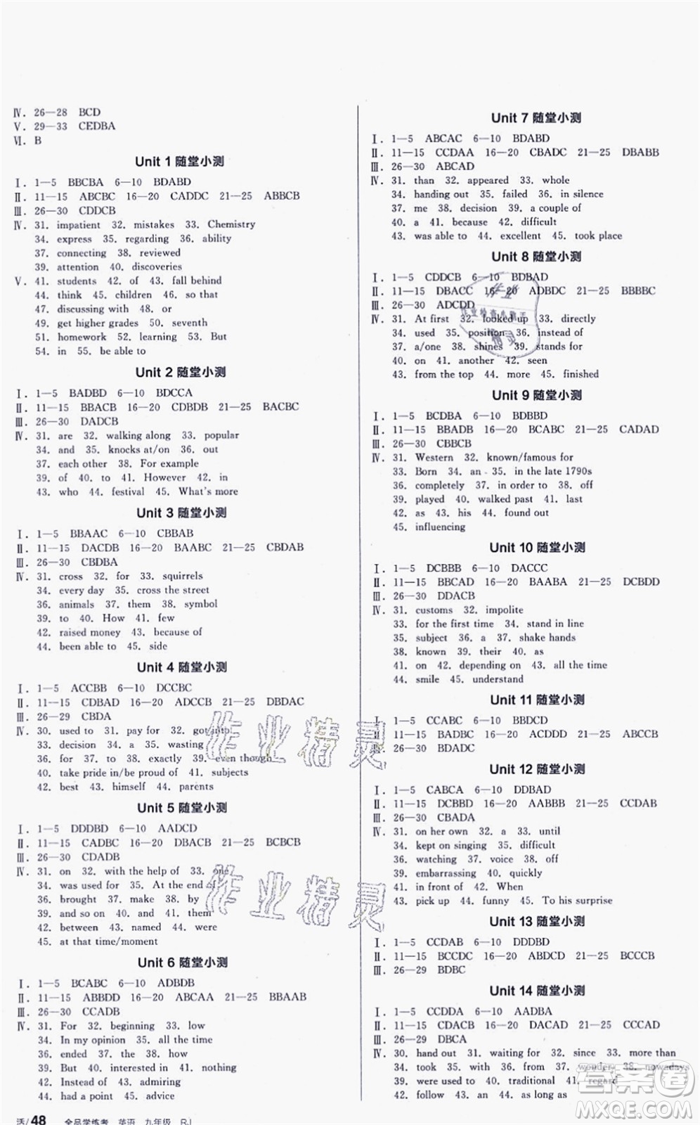 延邊教育出版社2021全品學(xué)練考作業(yè)手冊(cè)九年級(jí)英語(yǔ)RJ人教版包頭專(zhuān)版答案