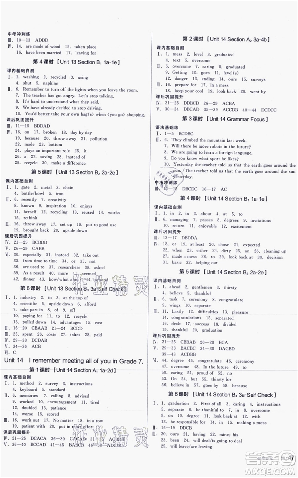 延邊教育出版社2021全品學(xué)練考作業(yè)手冊(cè)九年級(jí)英語(yǔ)RJ人教版包頭專(zhuān)版答案