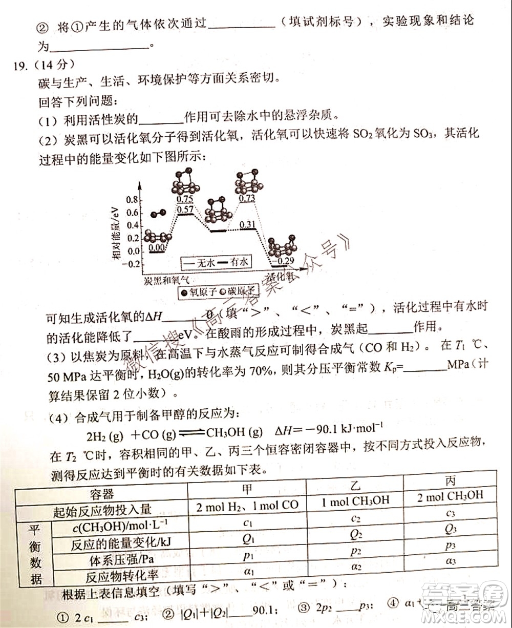 騰云聯(lián)盟2021-2022學(xué)年度上學(xué)期高三10月聯(lián)考化學(xué)試題及答案