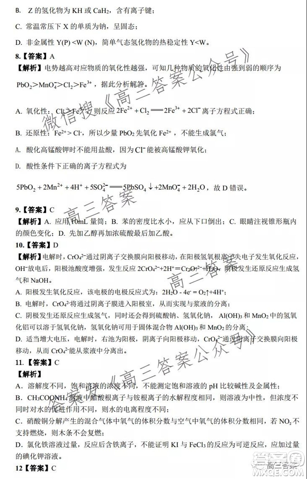 騰云聯(lián)盟2021-2022學(xué)年度上學(xué)期高三10月聯(lián)考化學(xué)試題及答案