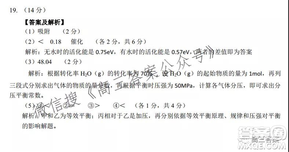 騰云聯(lián)盟2021-2022學(xué)年度上學(xué)期高三10月聯(lián)考化學(xué)試題及答案