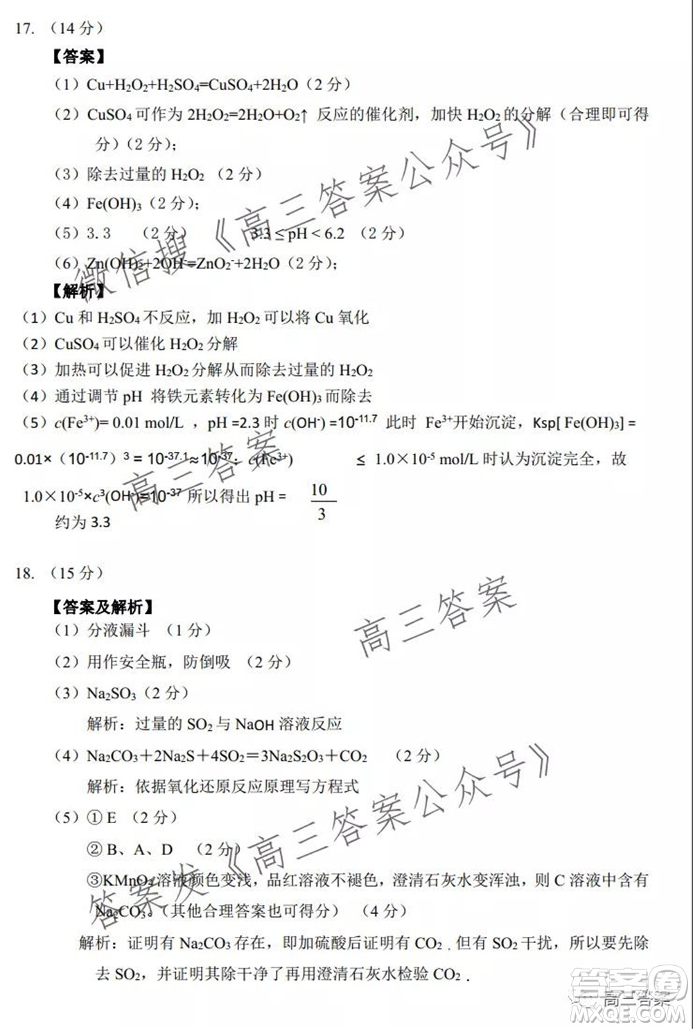 騰云聯(lián)盟2021-2022學(xué)年度上學(xué)期高三10月聯(lián)考化學(xué)試題及答案