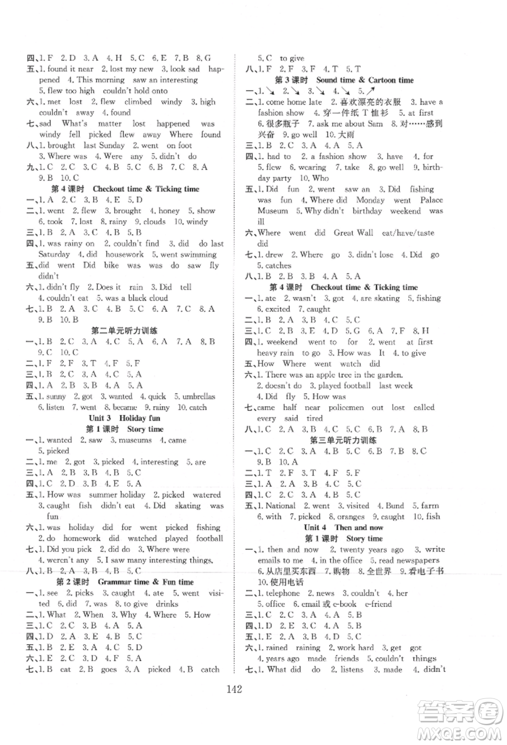 希望出版社2021陽光課堂課時(shí)作業(yè)六年級英語上冊譯林版參考答案