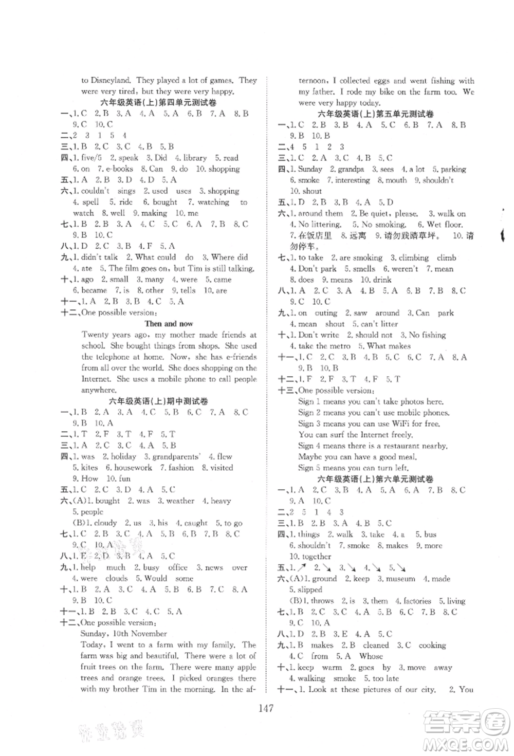 希望出版社2021陽光課堂課時(shí)作業(yè)六年級英語上冊譯林版參考答案