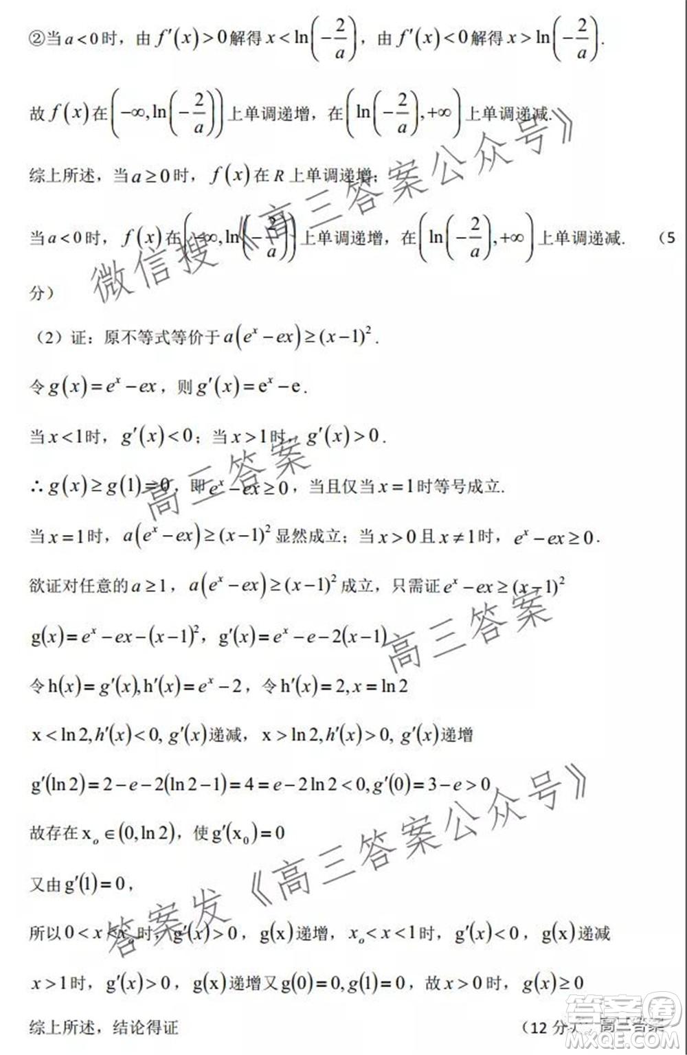 騰云聯(lián)盟2021-2022學(xué)年度上學(xué)期高三10月聯(lián)考數(shù)學(xué)試題及答案