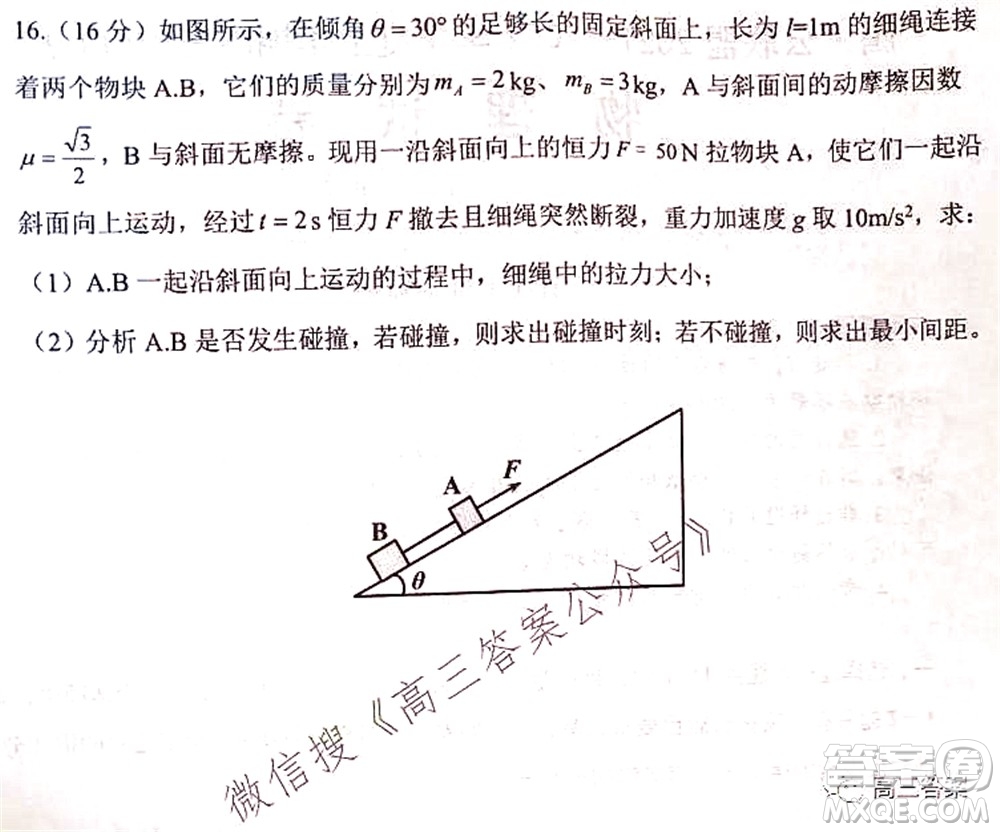 騰云聯(lián)盟2021-2022學年度上學期高三10月聯(lián)考物理試題及答案