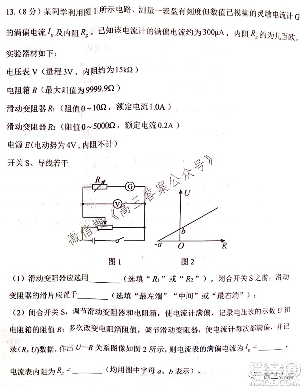 騰云聯(lián)盟2021-2022學年度上學期高三10月聯(lián)考物理試題及答案