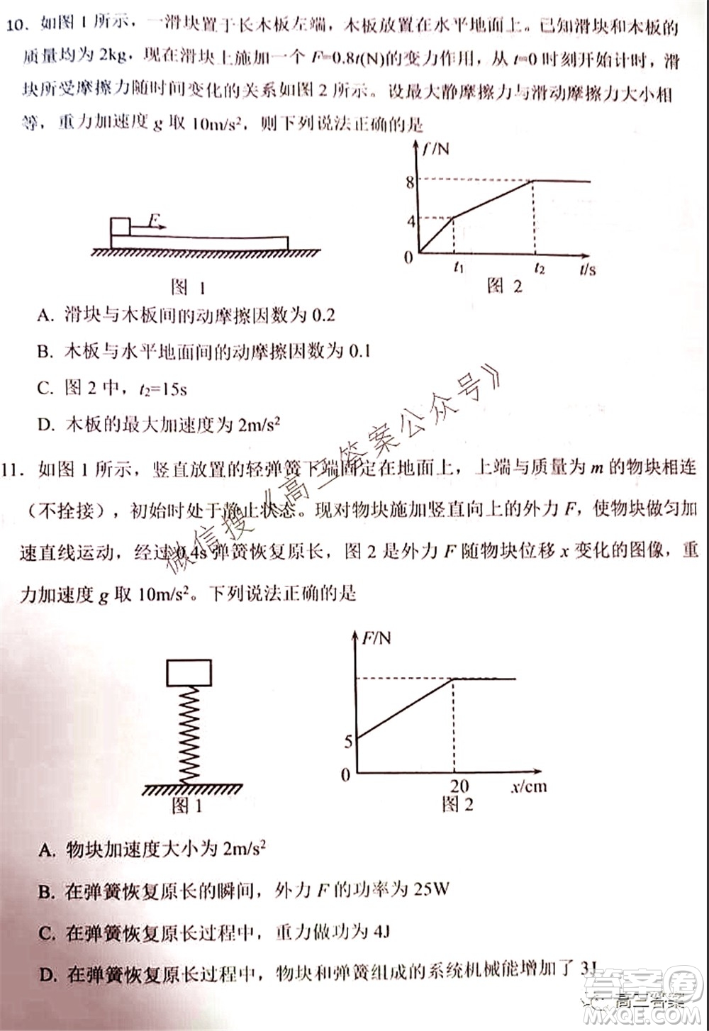 騰云聯(lián)盟2021-2022學年度上學期高三10月聯(lián)考物理試題及答案