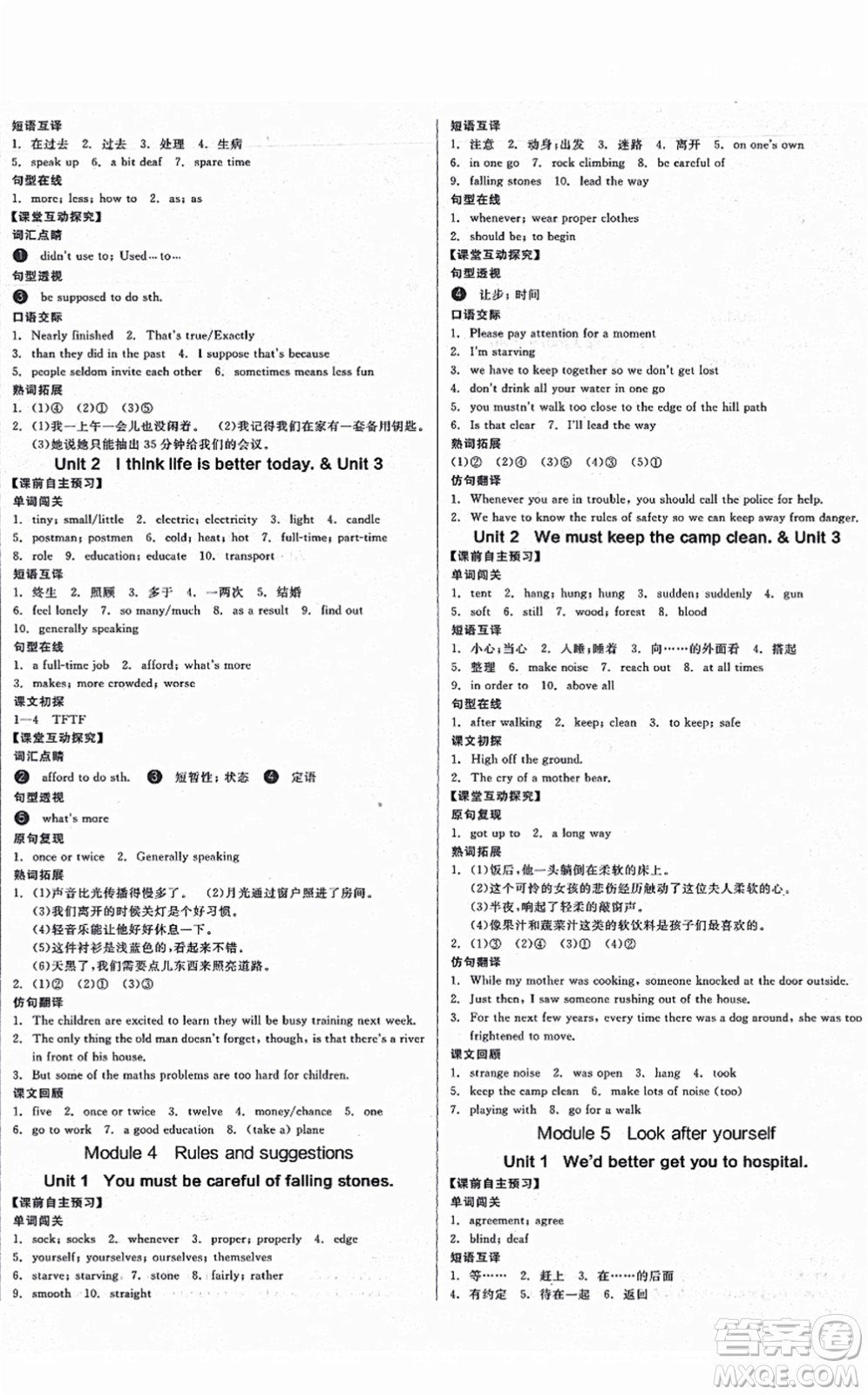 延邊教育出版社2021全品學(xué)練考作業(yè)手冊(cè)九年級(jí)英語(yǔ)AB本W(wǎng)Y外研版浙江專版答案