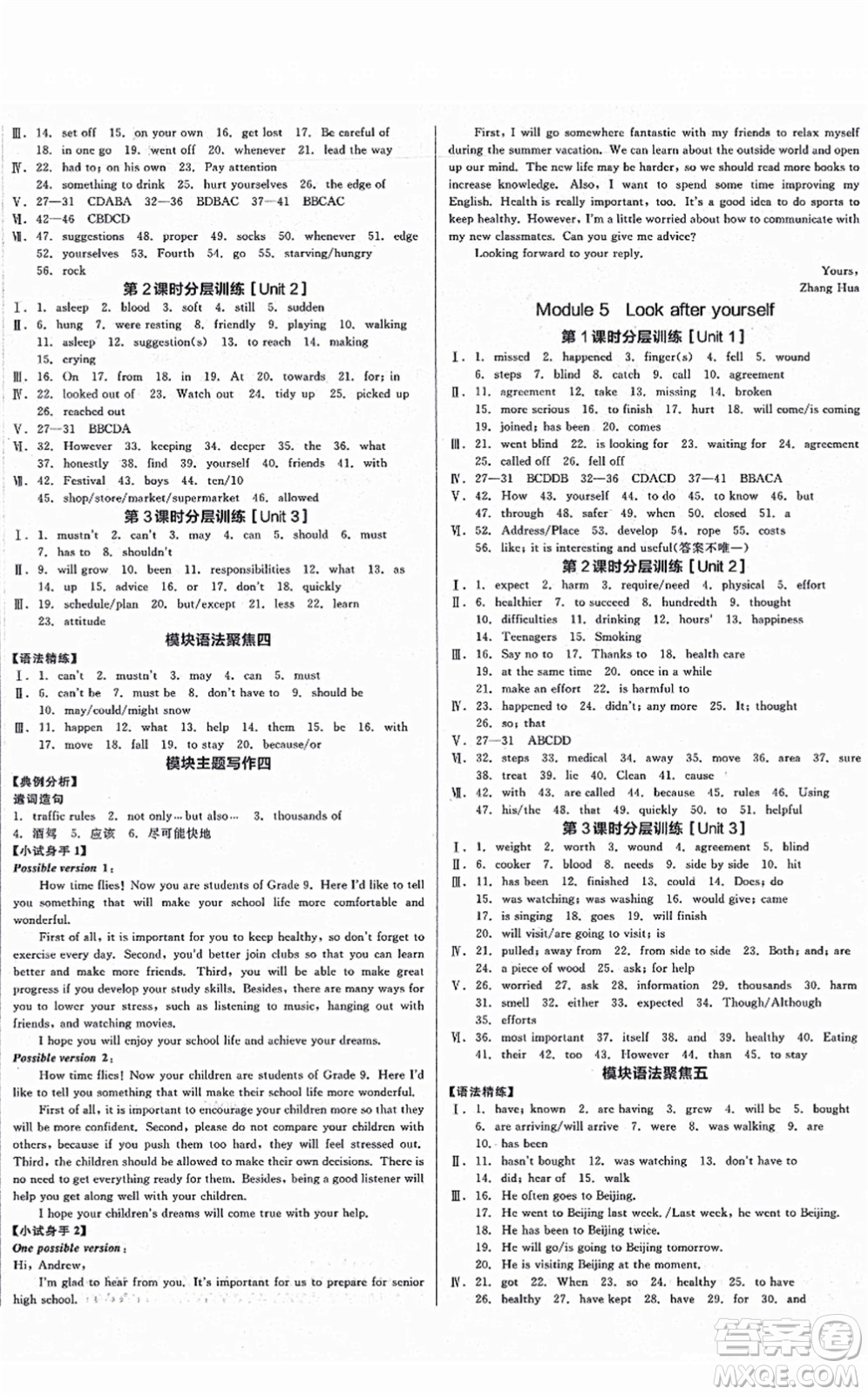 延邊教育出版社2021全品學(xué)練考作業(yè)手冊(cè)九年級(jí)英語(yǔ)AB本W(wǎng)Y外研版浙江專版答案