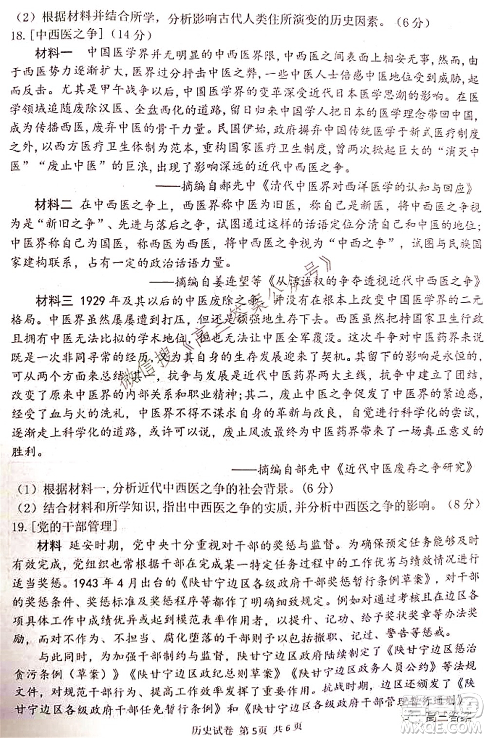 騰云聯(lián)盟2021-2022學(xué)年度上學(xué)期高三10月聯(lián)考?xì)v史試題及答案