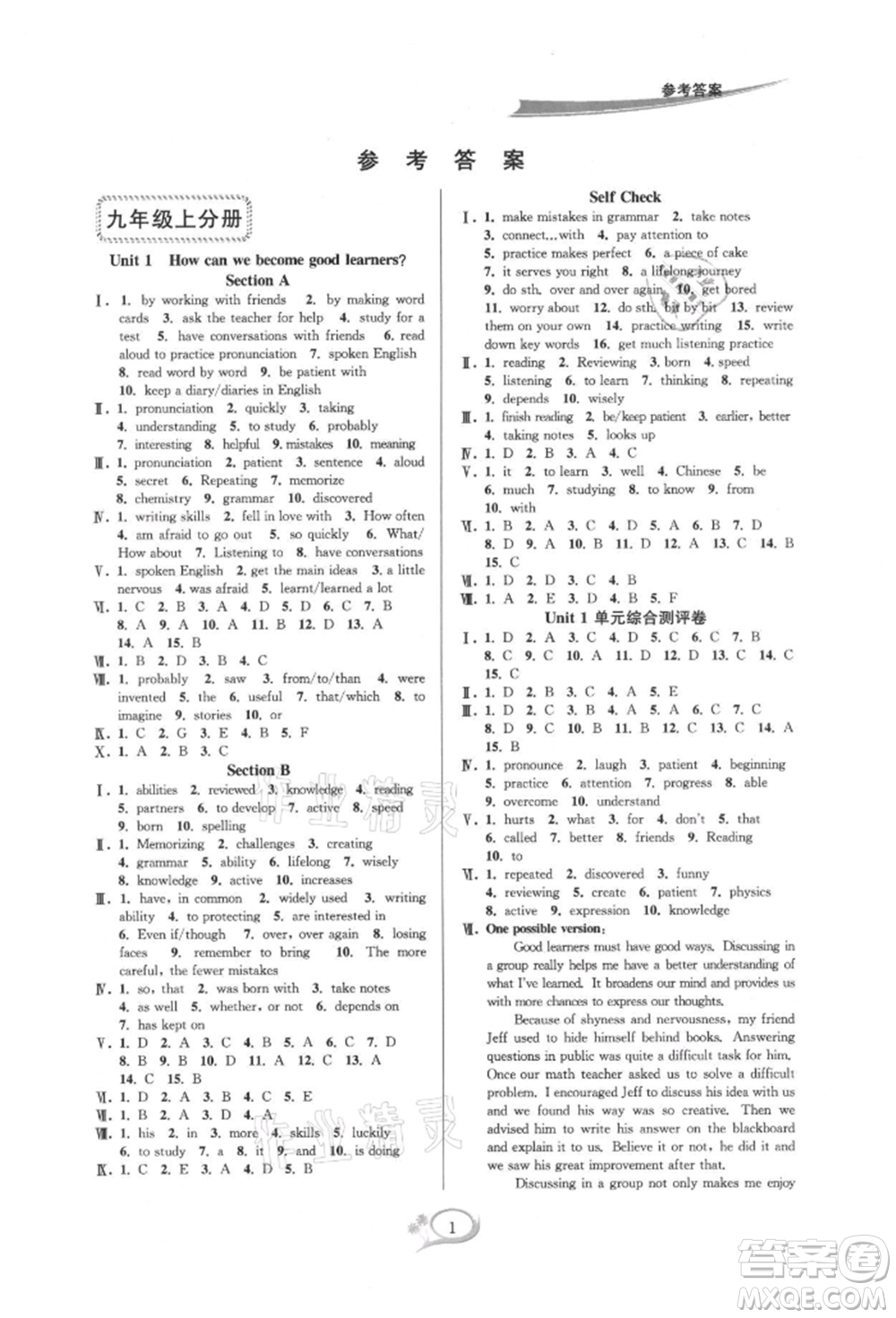 華東師范大學出版社2021全優(yōu)方案夯實與提高九年級英語人教版浙江專版參考答案