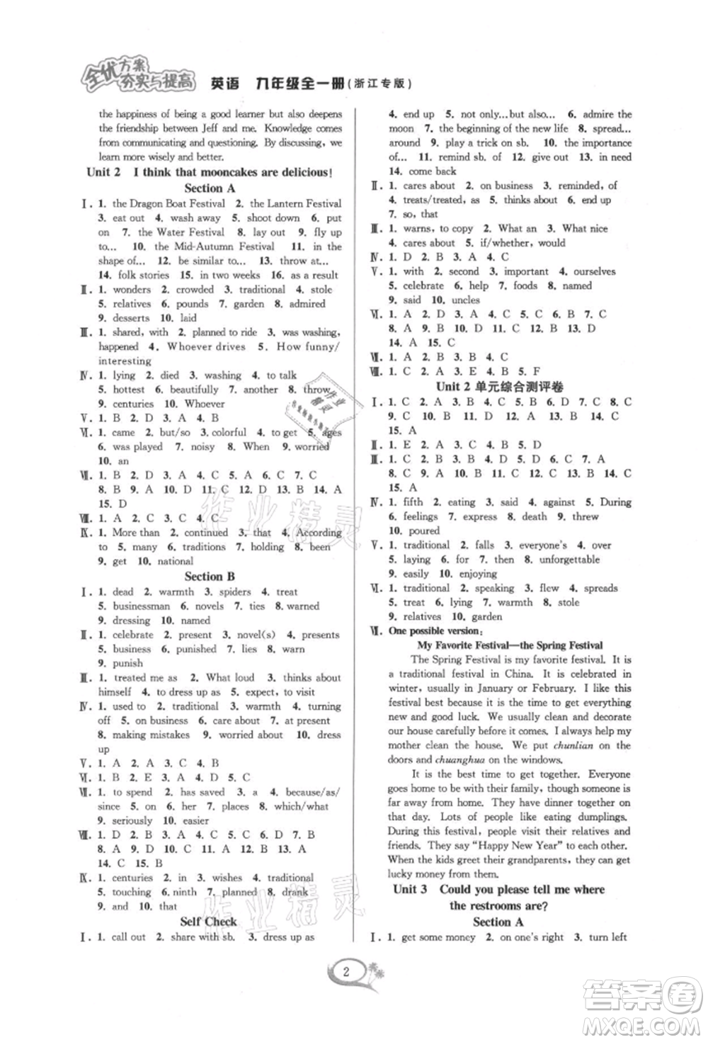 華東師范大學出版社2021全優(yōu)方案夯實與提高九年級英語人教版浙江專版參考答案