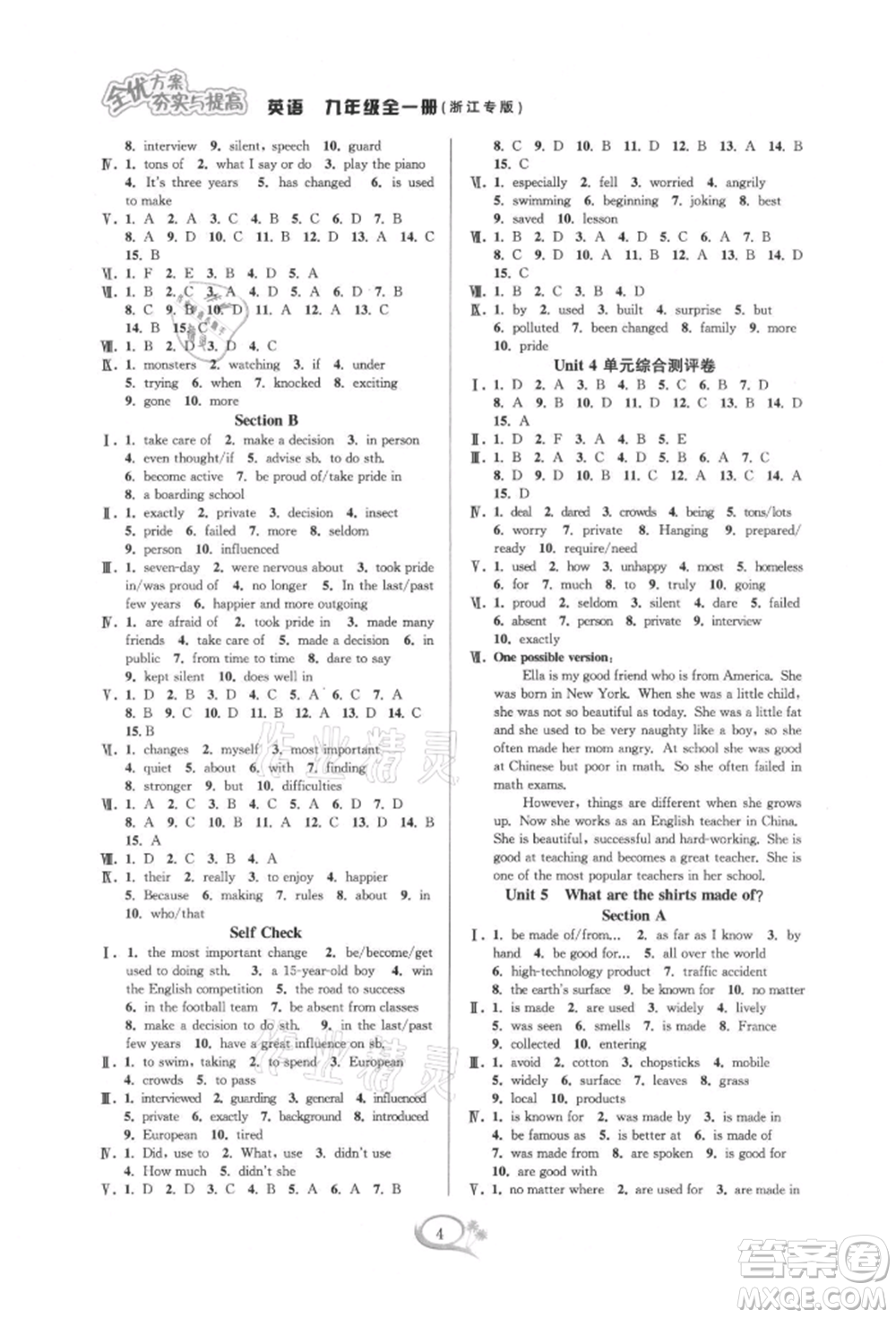 華東師范大學出版社2021全優(yōu)方案夯實與提高九年級英語人教版浙江專版參考答案