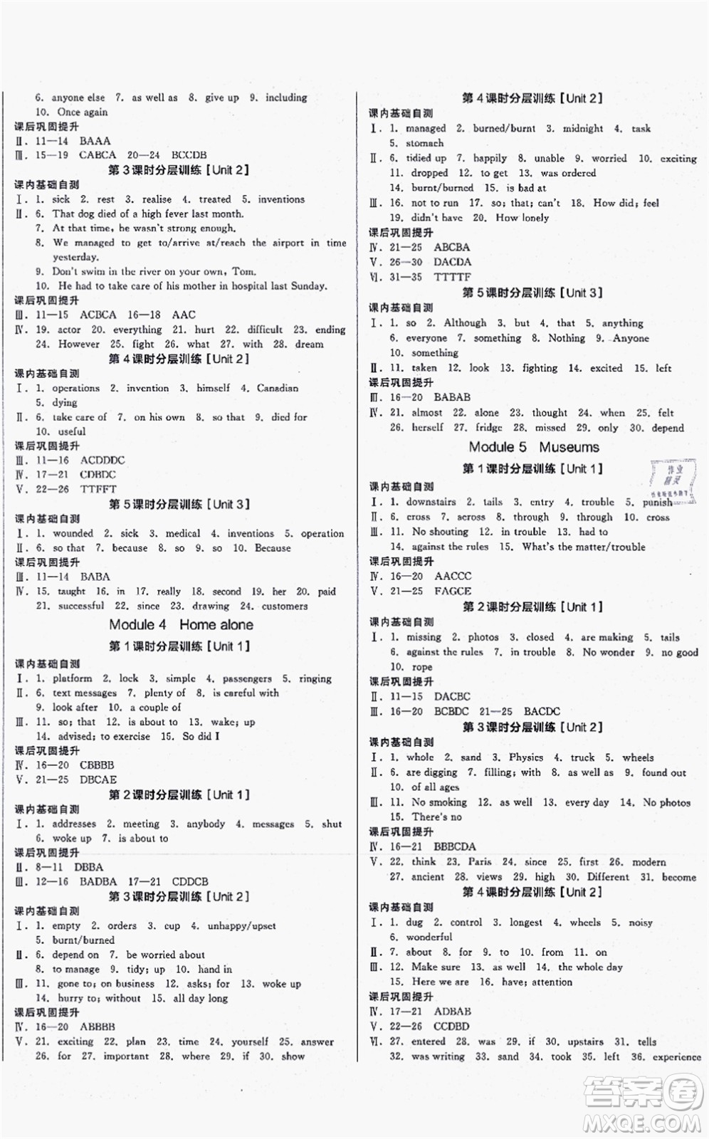 沈陽出版社2021全品學練考作業(yè)手冊九年級英語WY外研版內(nèi)蒙古專版答案