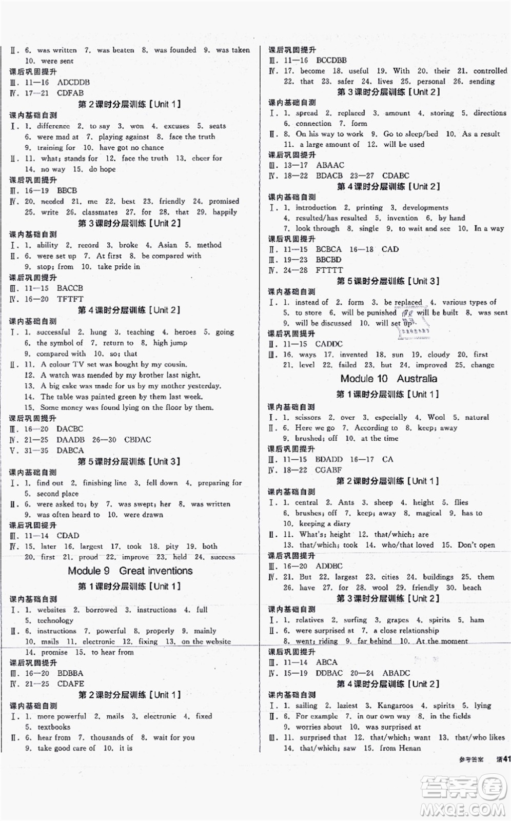 沈陽出版社2021全品學練考作業(yè)手冊九年級英語WY外研版內(nèi)蒙古專版答案