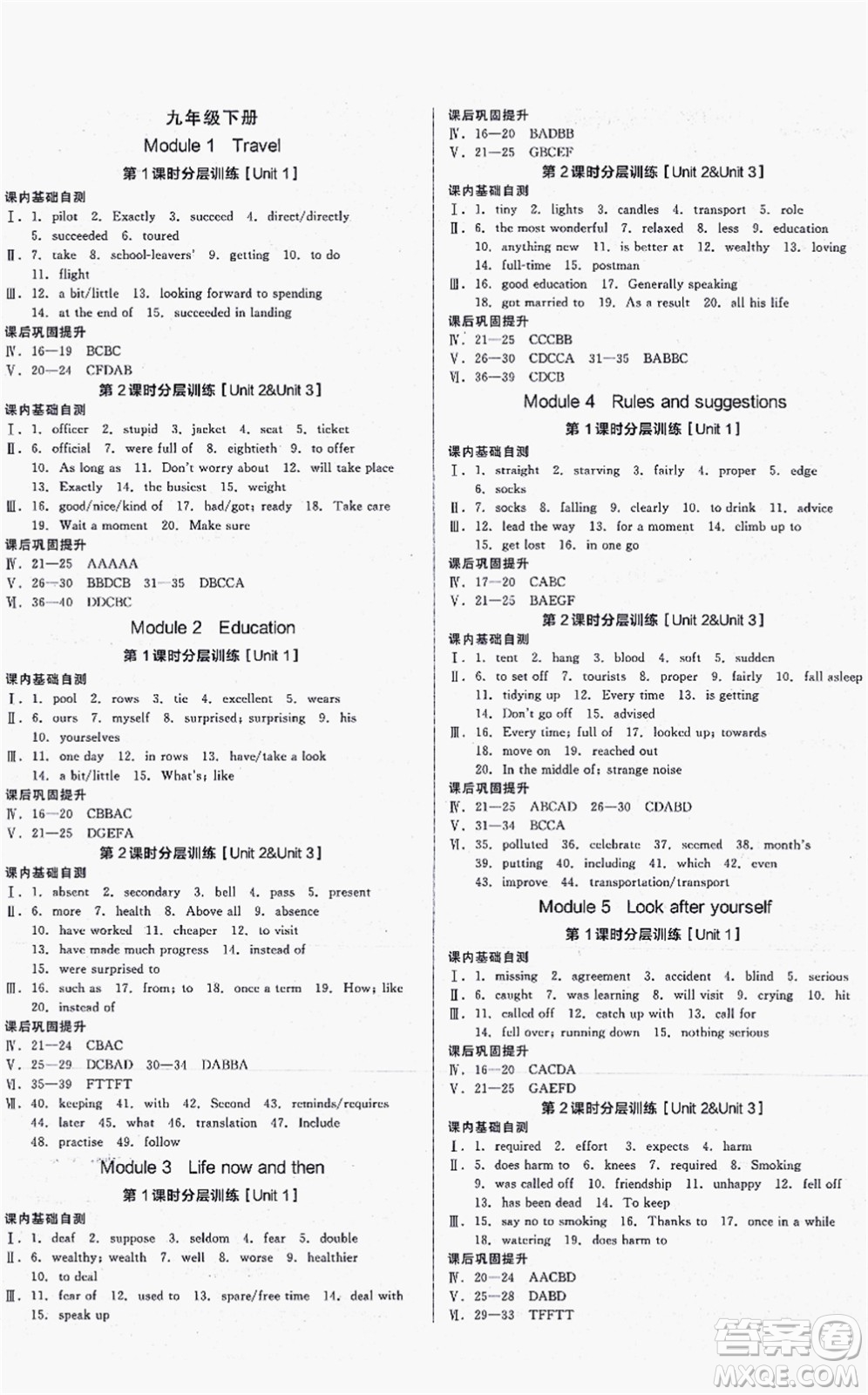 沈陽出版社2021全品學練考作業(yè)手冊九年級英語WY外研版內(nèi)蒙古專版答案