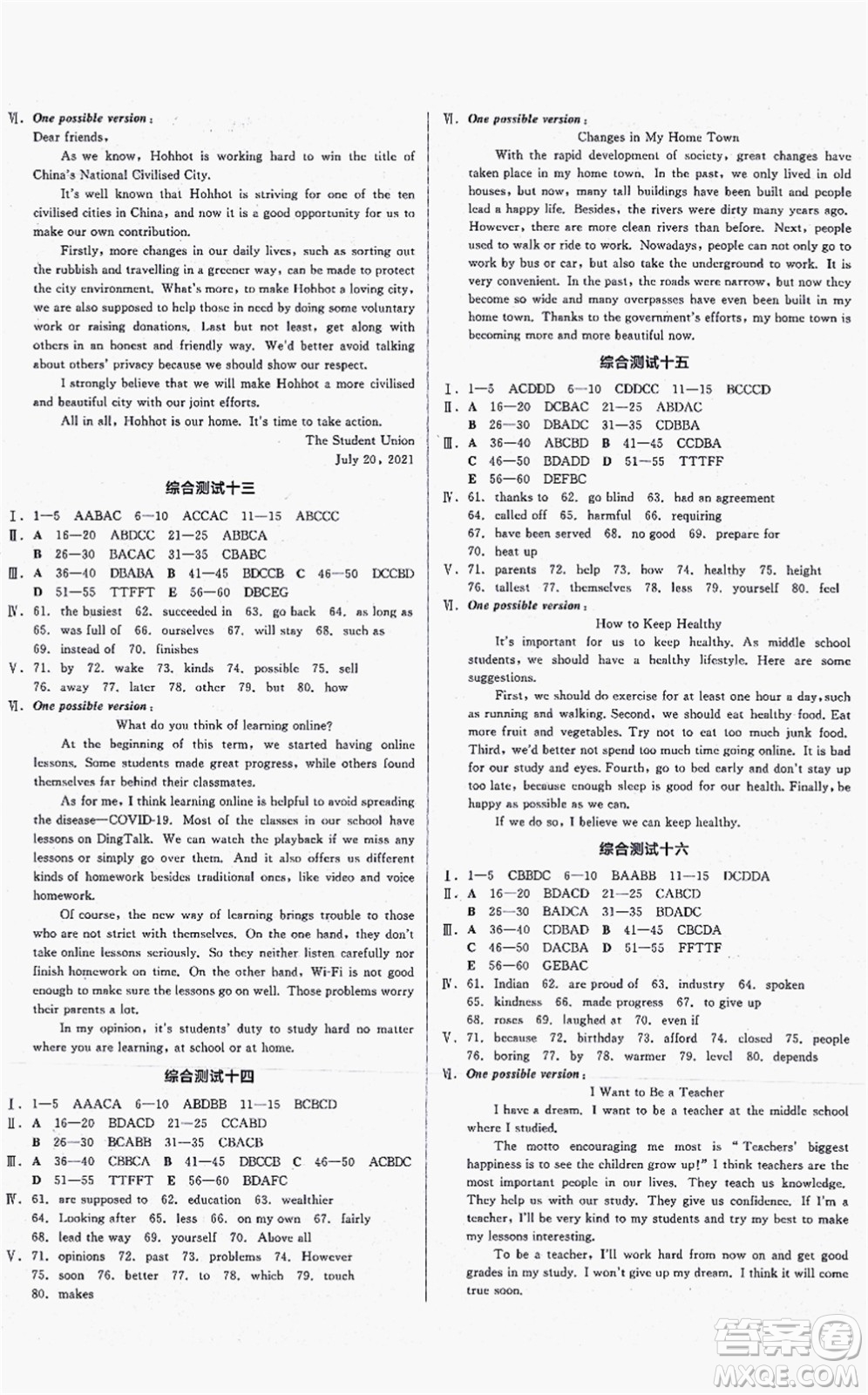 沈陽出版社2021全品學練考作業(yè)手冊九年級英語WY外研版內(nèi)蒙古專版答案