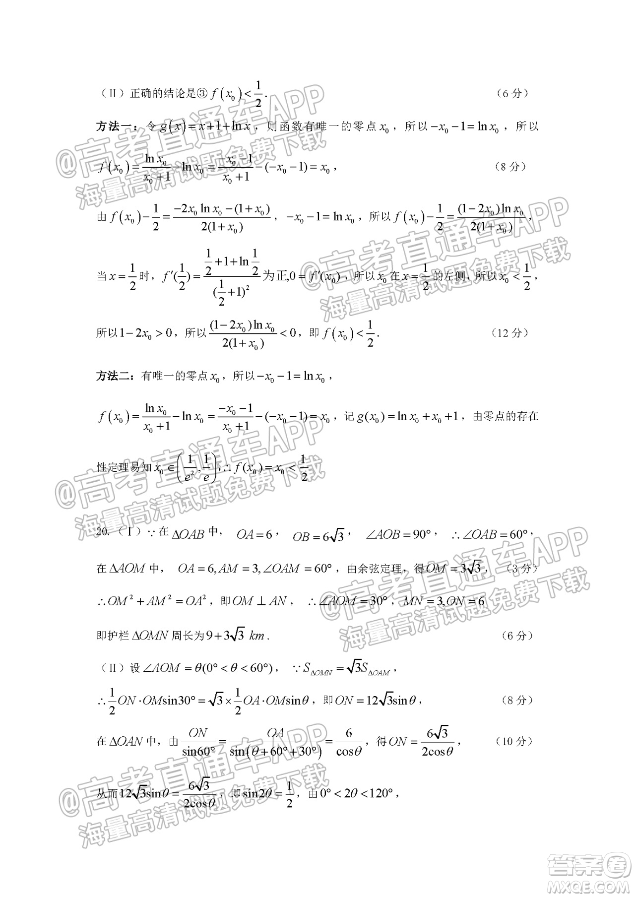 2022屆湖北省重點高中智學(xué)聯(lián)盟高三年級十月聯(lián)考數(shù)學(xué)試題及答案