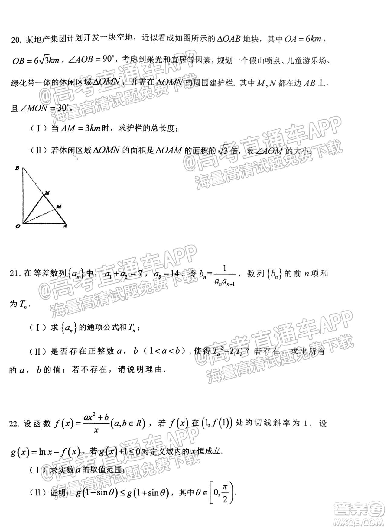 2022屆湖北省重點高中智學(xué)聯(lián)盟高三年級十月聯(lián)考數(shù)學(xué)試題及答案