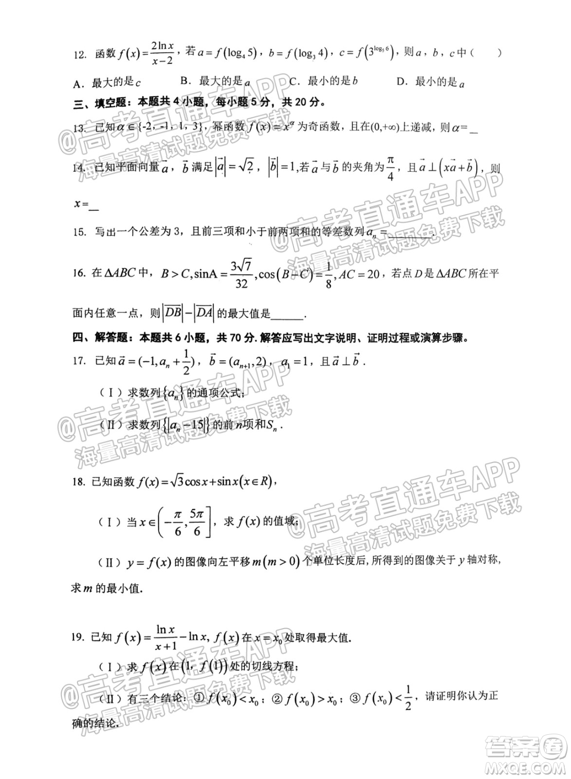 2022屆湖北省重點高中智學(xué)聯(lián)盟高三年級十月聯(lián)考數(shù)學(xué)試題及答案