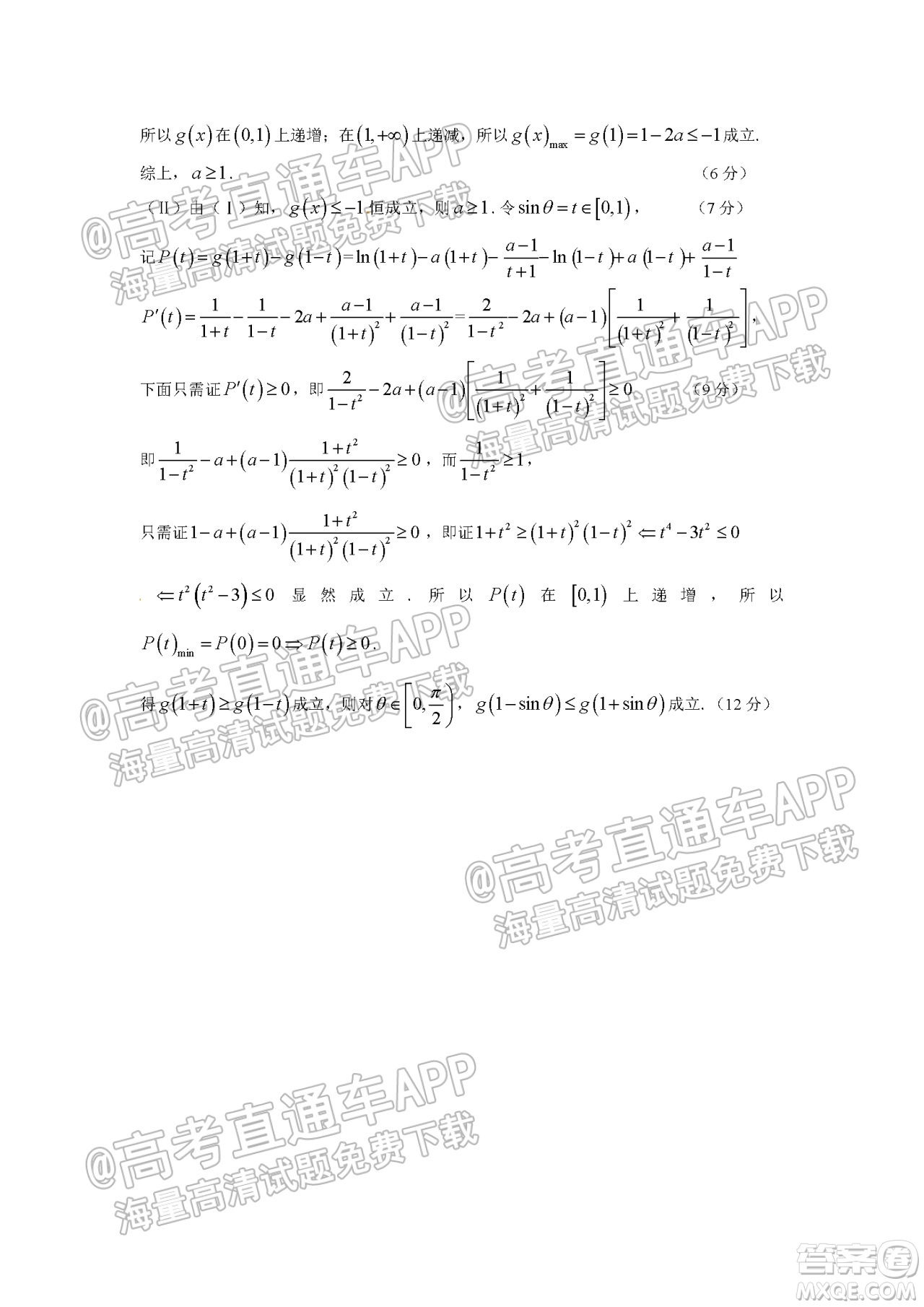 2022屆湖北省重點高中智學(xué)聯(lián)盟高三年級十月聯(lián)考數(shù)學(xué)試題及答案