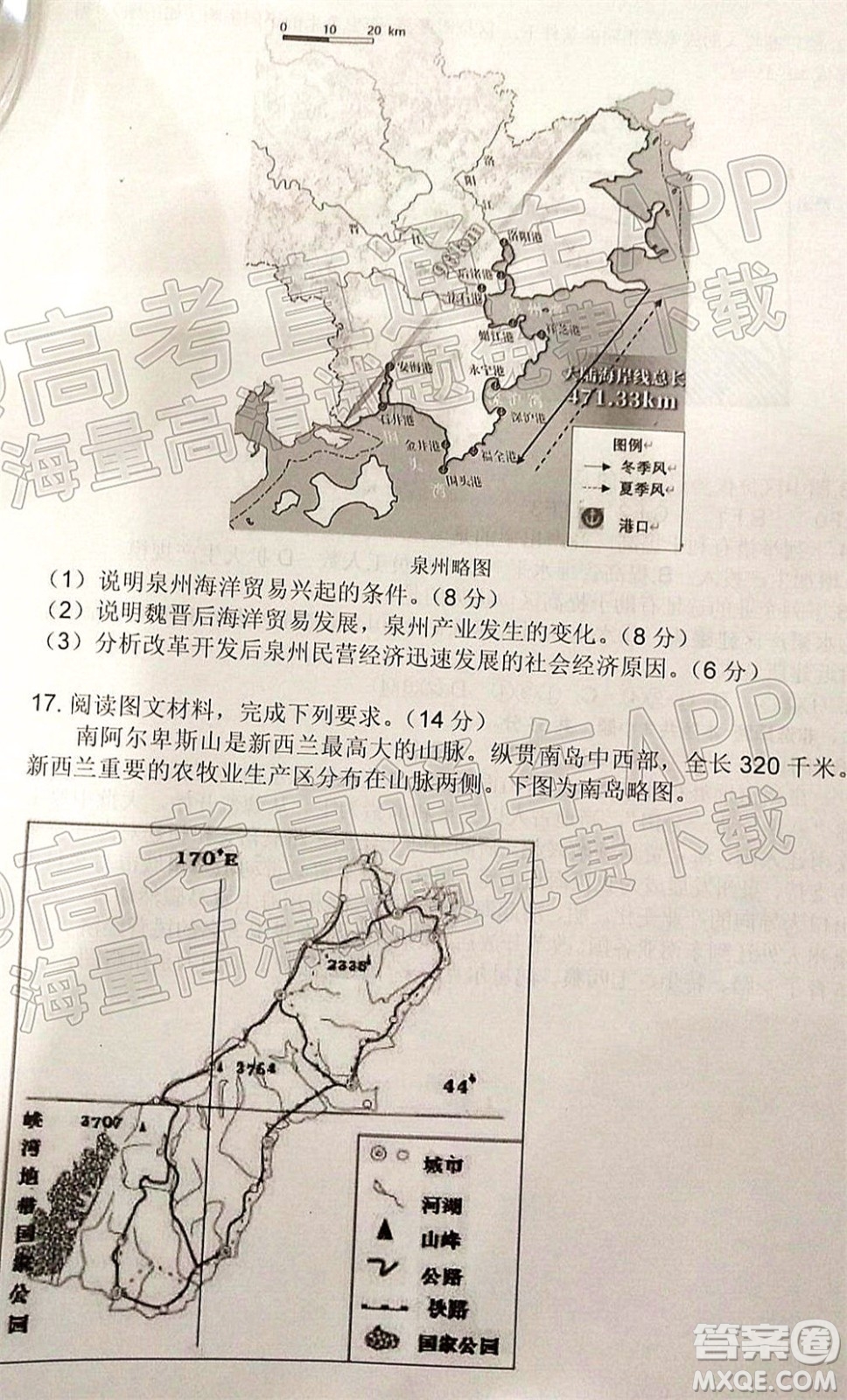 2022屆湖北省重點高中智學聯(lián)盟高三年級十月聯(lián)考地理試題及答案