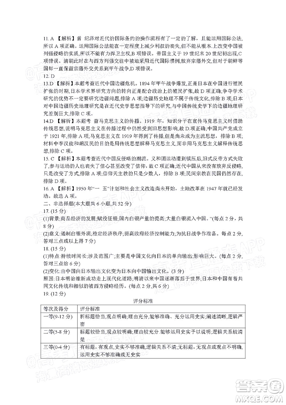 湖南名校聯(lián)考聯(lián)合體2021年高三10月聯(lián)考?xì)v史試題及答案