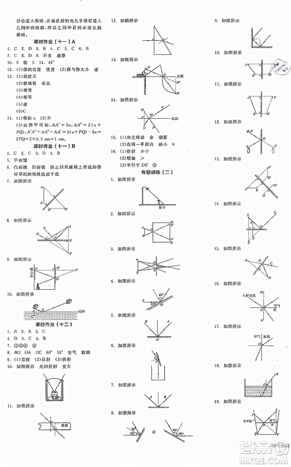 陽(yáng)光出版社2021全品學(xué)練考作業(yè)手冊(cè)八年級(jí)物理上冊(cè)HY滬粵版答案