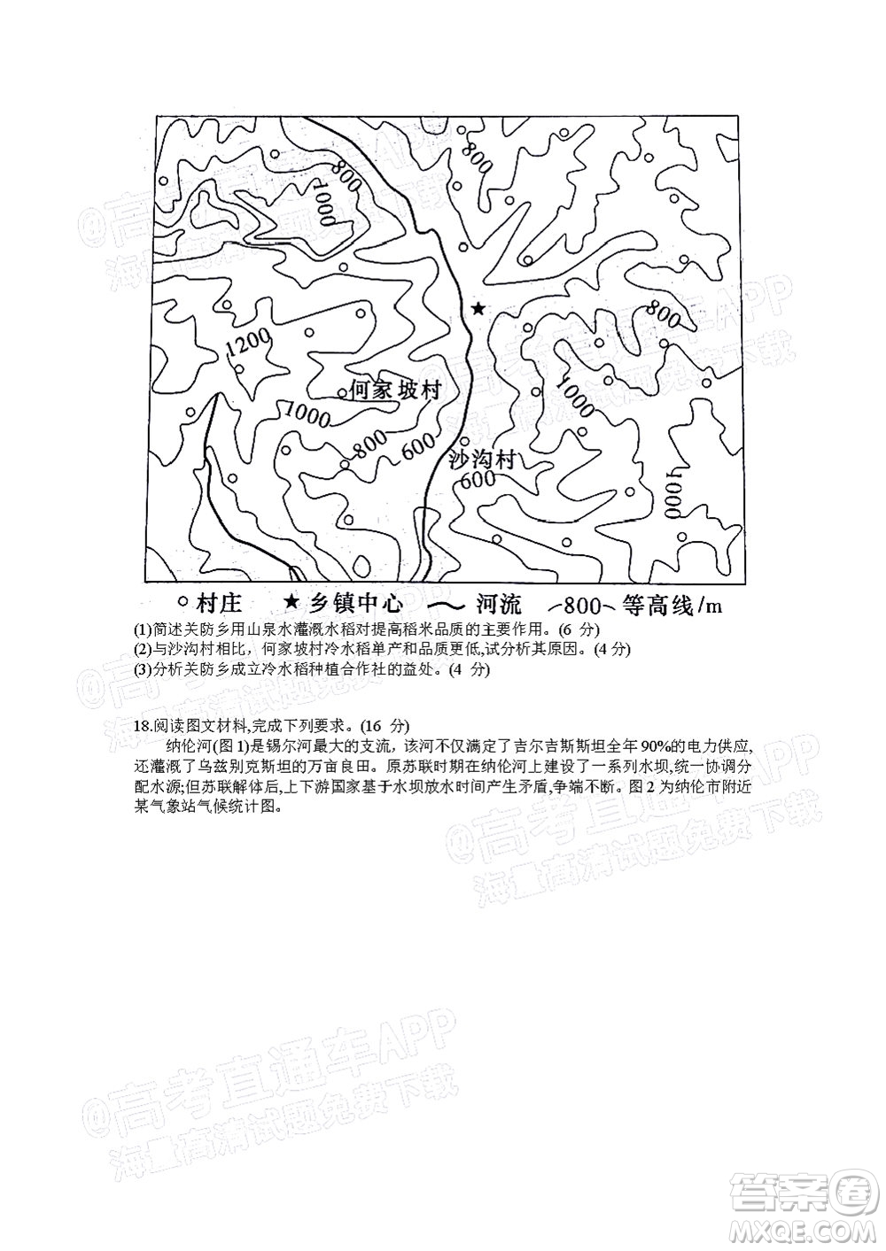 湖南名校聯(lián)考聯(lián)合體2021年高三10月聯(lián)考地理試題及答案