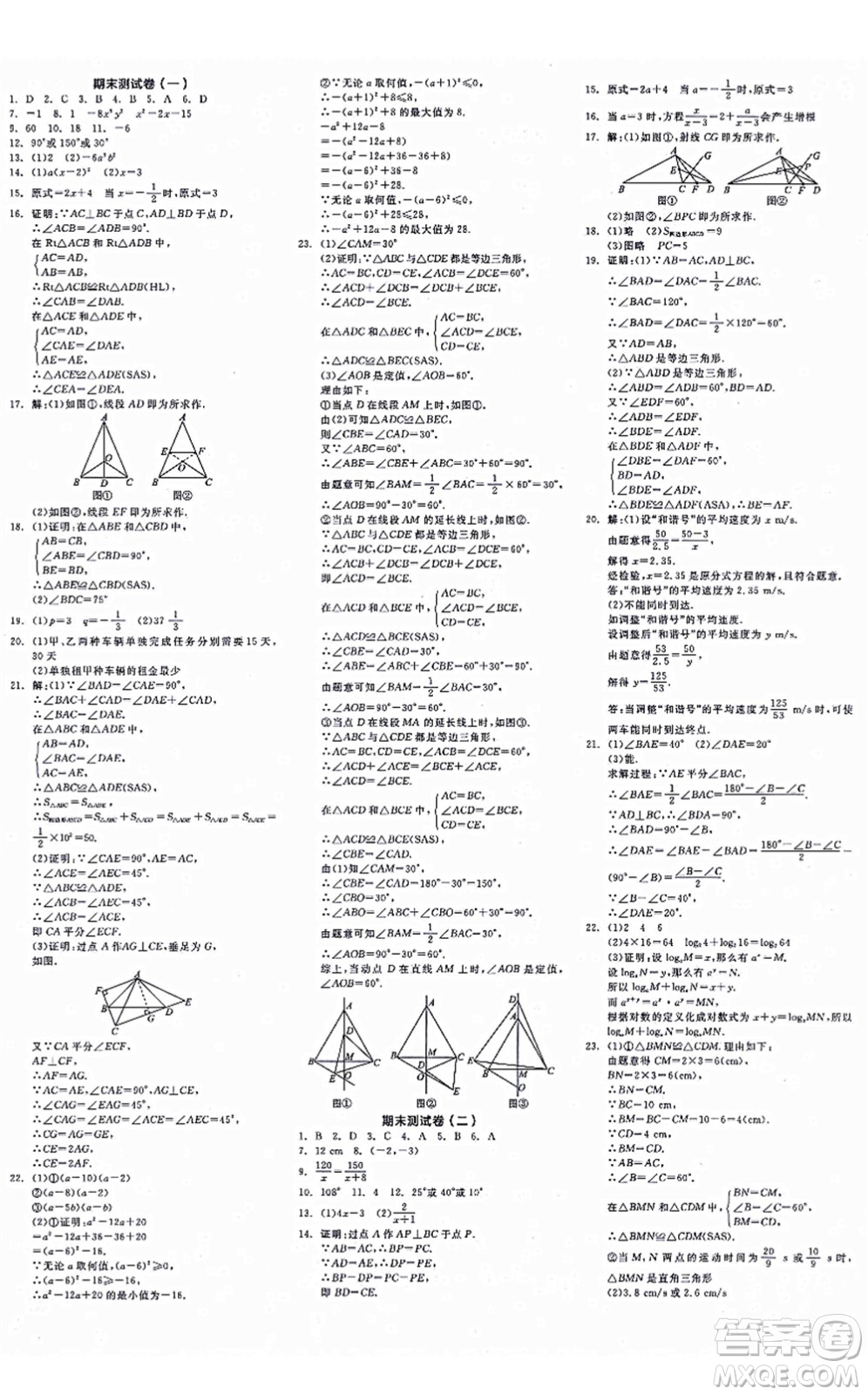 陽光出版社2021全品學(xué)練考作業(yè)手冊八年級數(shù)學(xué)上冊RJ人教版江西專版答案