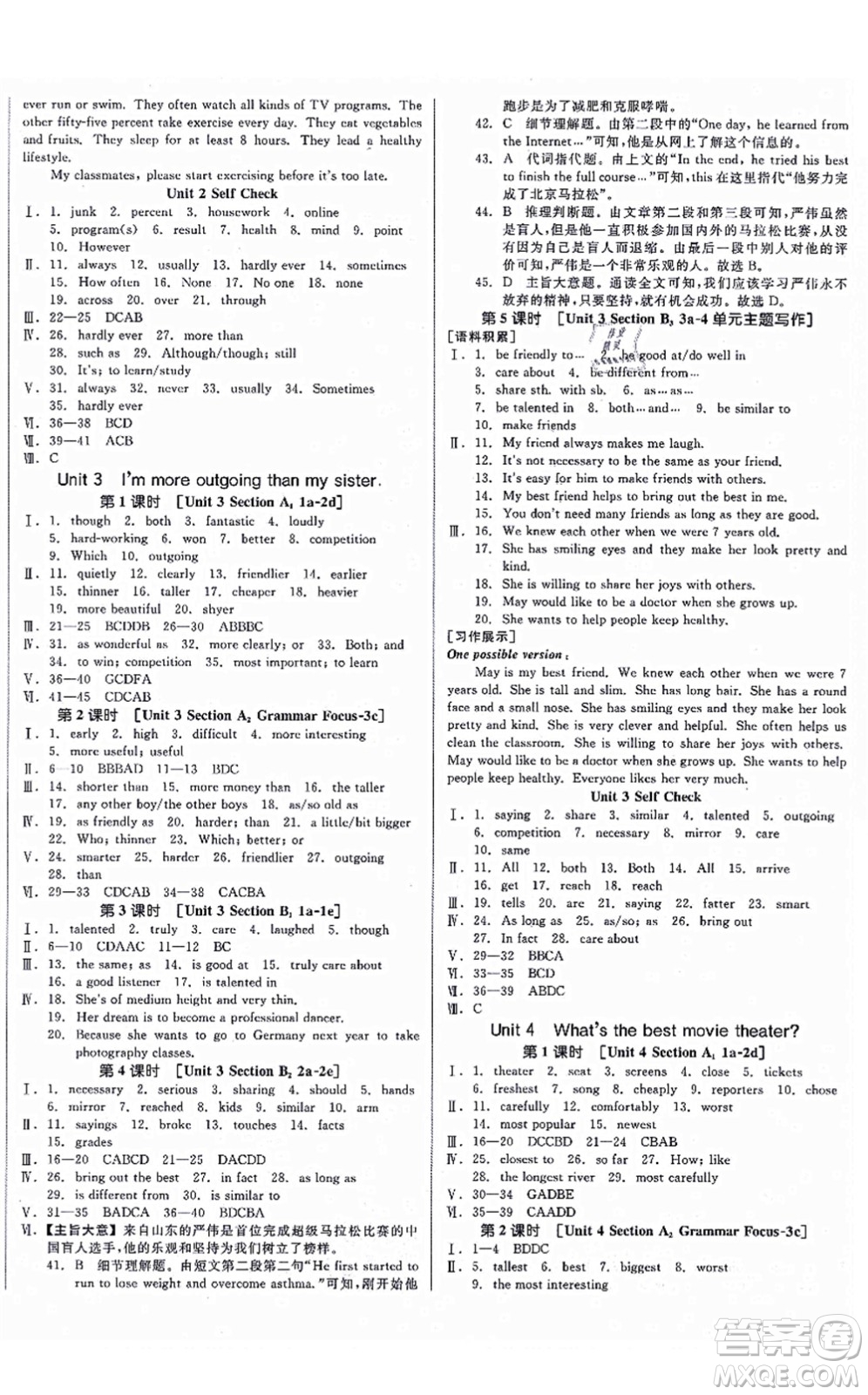 陽光出版社2021全品學(xué)練考聽課手冊八年級(jí)英語上冊RJ人教版安徽專版答案