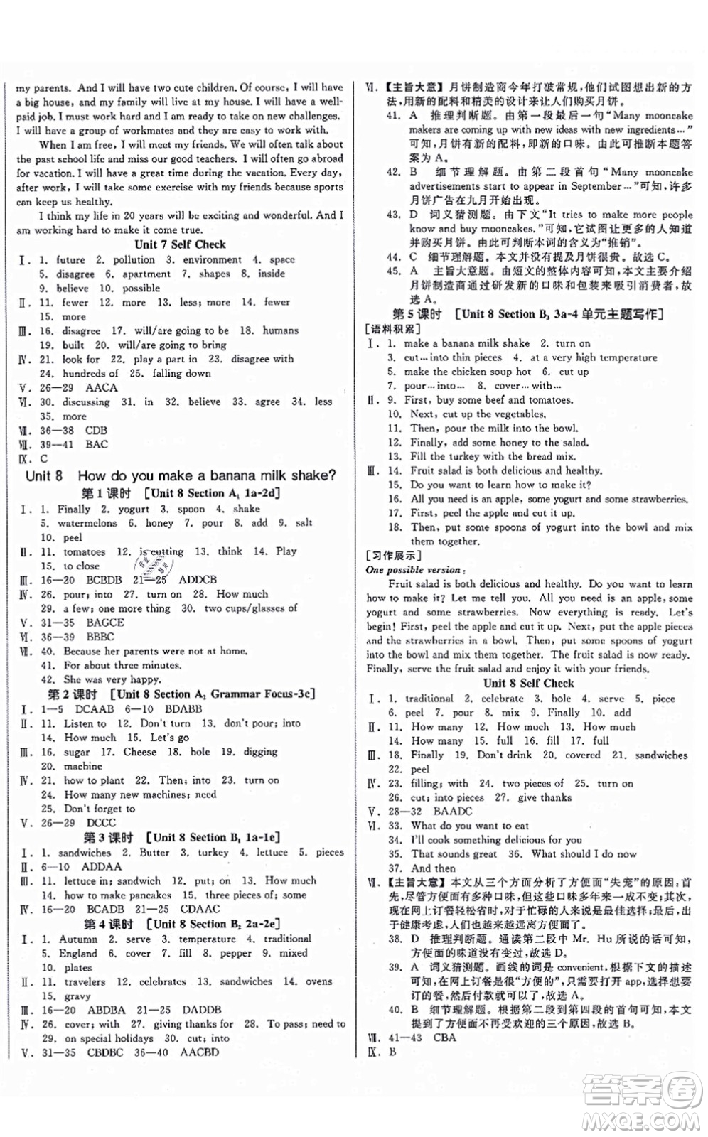 陽光出版社2021全品學(xué)練考聽課手冊八年級(jí)英語上冊RJ人教版安徽專版答案